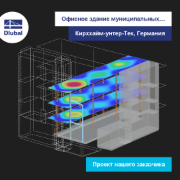 Офисное здание муниципальных работ