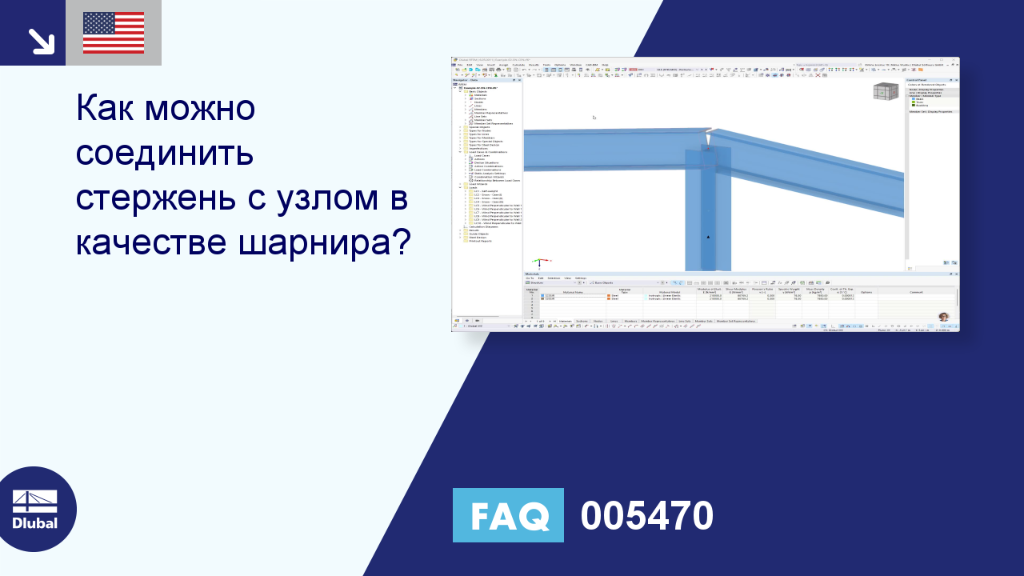 Часто задаваемые вопросы 005470