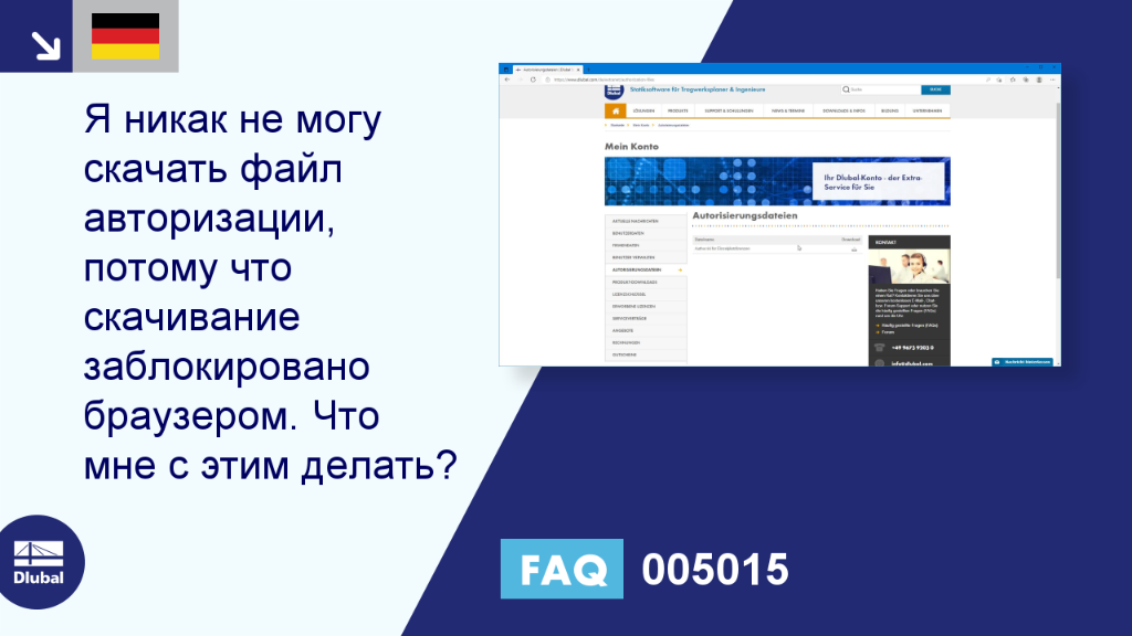 Часто задаваемые вопросы | 005015