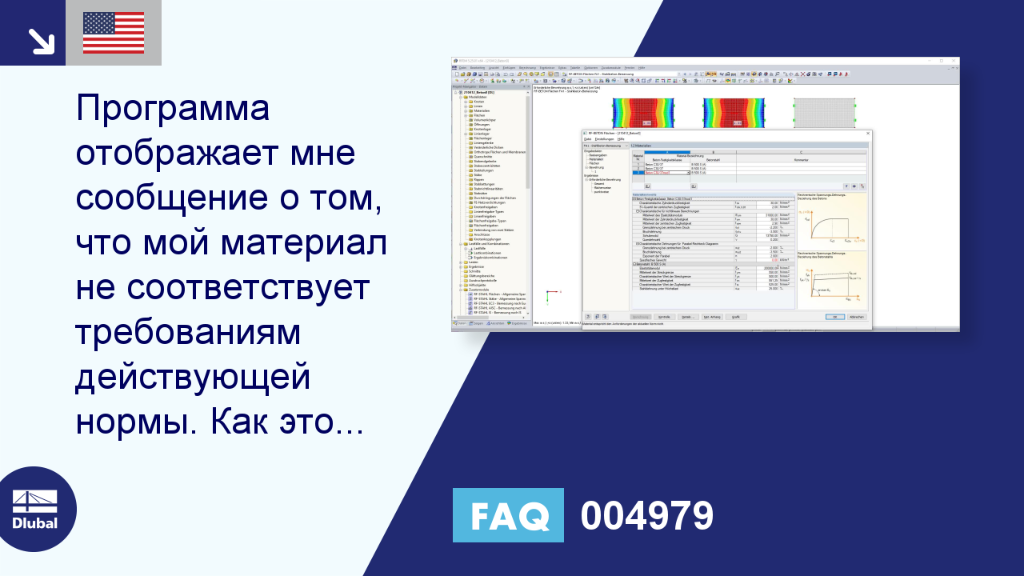 FAQ 004979