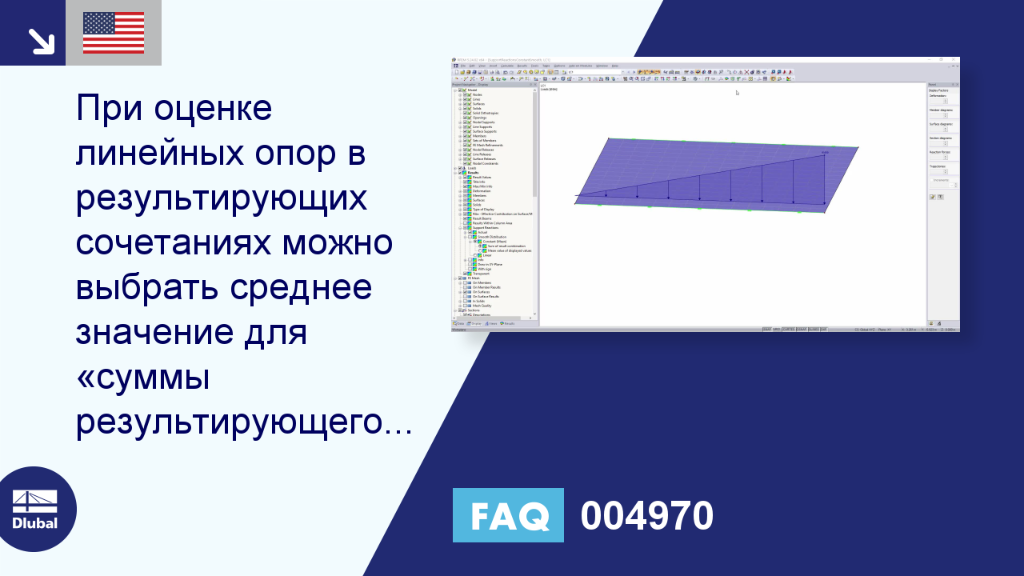 Часто задаваемые вопросы 004970
