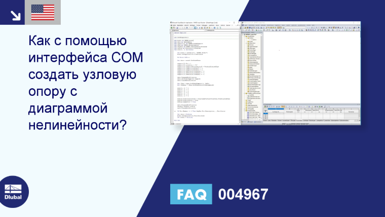 FAQ 004967
