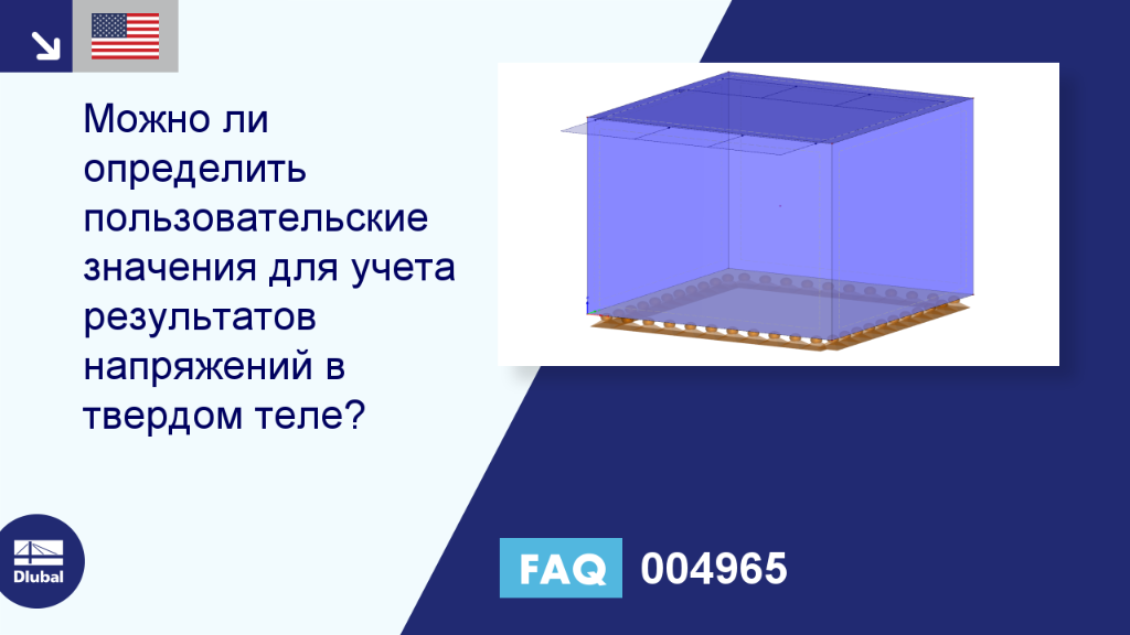 Часто задаваемые вопросы|004965