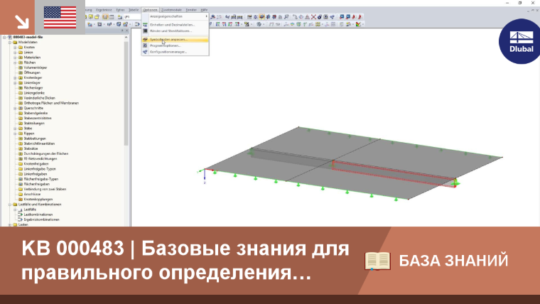 КБ|000483