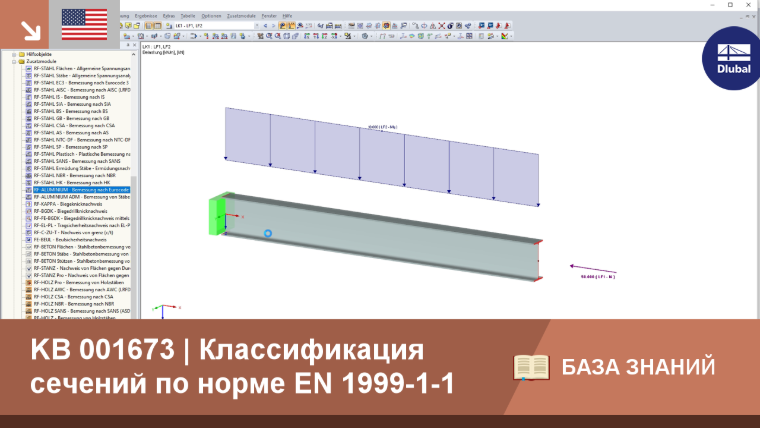 КБ|001673
