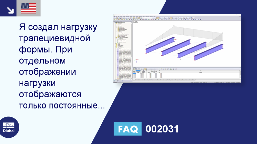 FAQ 002031