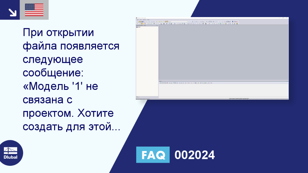 Часто задаваемые вопросы 002024