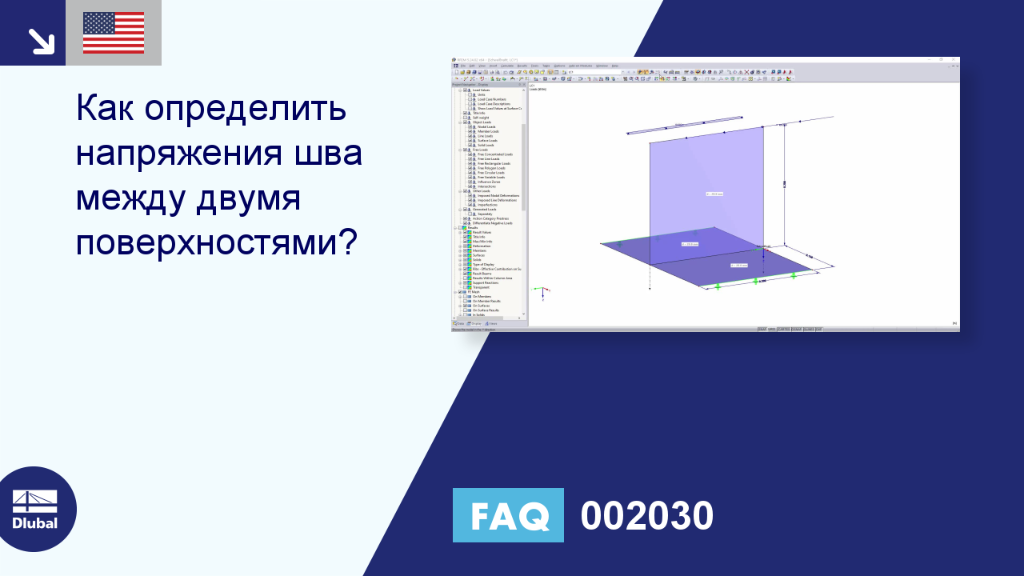 Часто задаваемые вопросы|002030