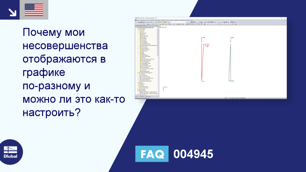 Часто задаваемые вопросы|004945