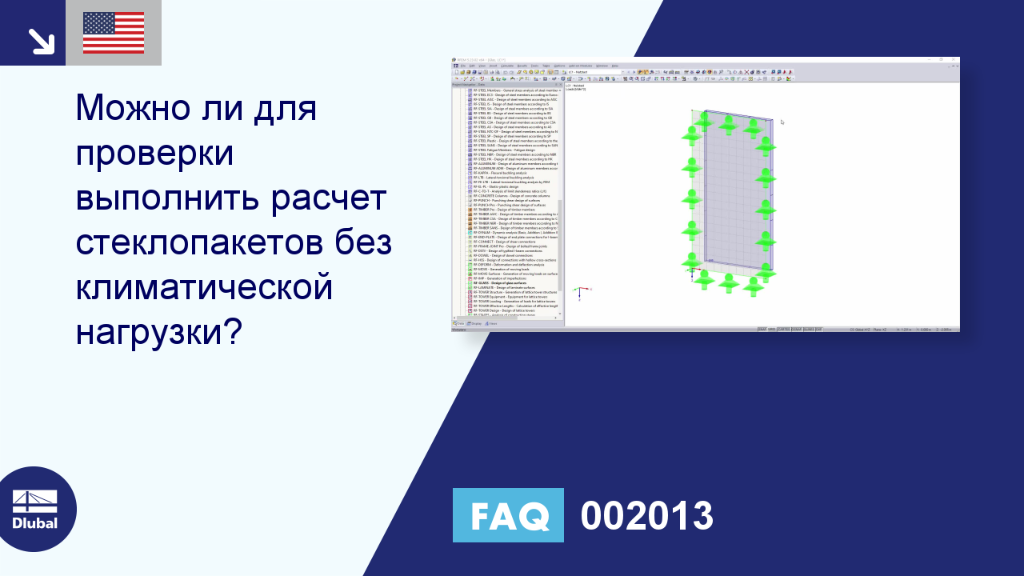 Часто задаваемые вопросы 002013