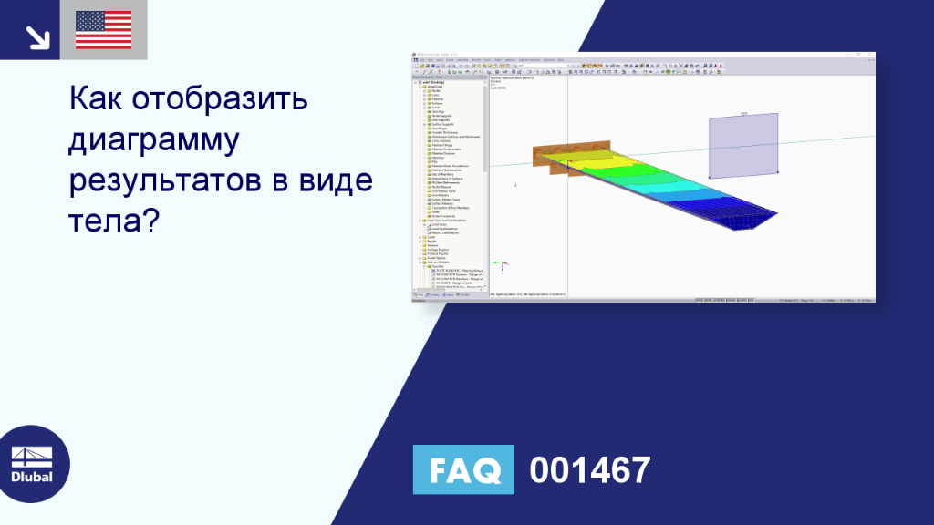 Часто задаваемые вопросы|001467