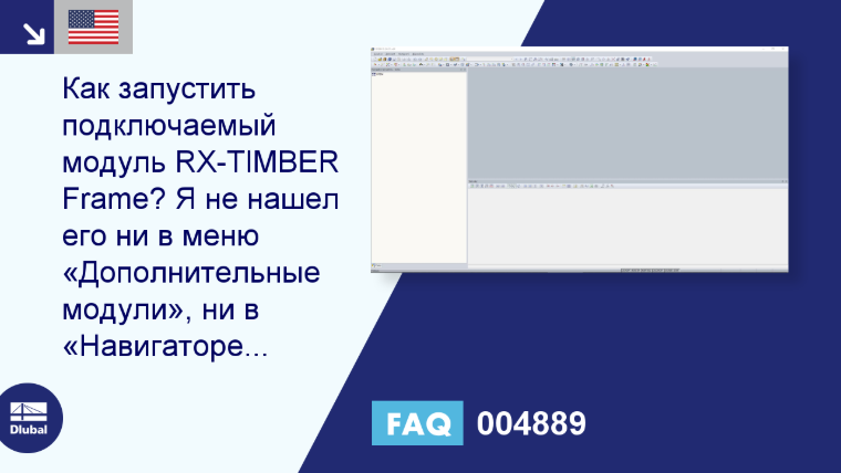 Часто задаваемые вопросы | Часто задаваемые вопросы | 004889