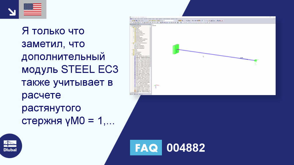 Часто задаваемые вопросы|004882
