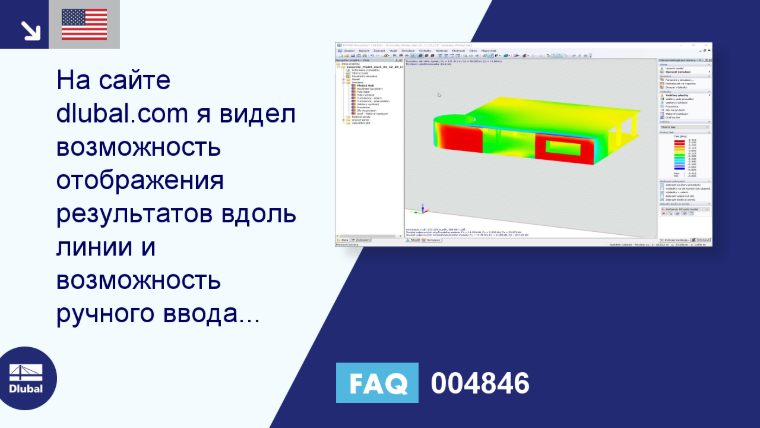 Часто задаваемые вопросы | 004846