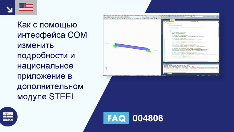 Часто задаваемые вопросы|004806