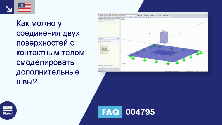 Часто задаваемые вопросы 004795