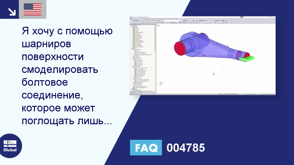 Часто задаваемые вопросы 004785