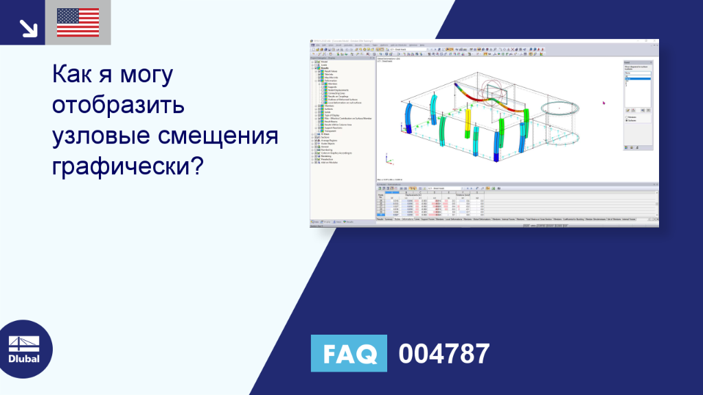 Часто задаваемые вопросы|004787