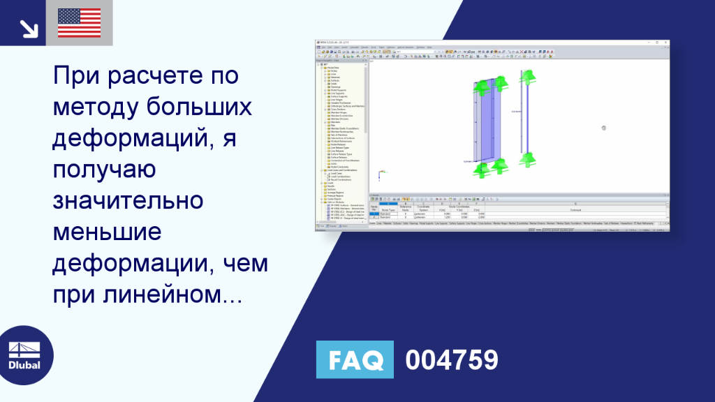 Часто задаваемые вопросы 004759