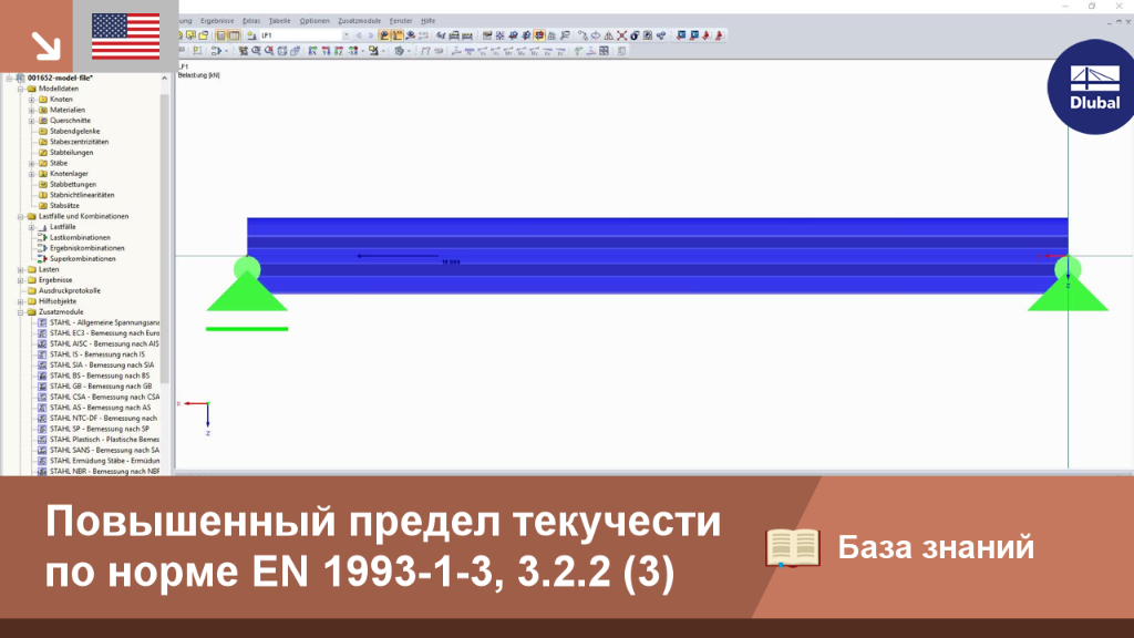 КБ|001652