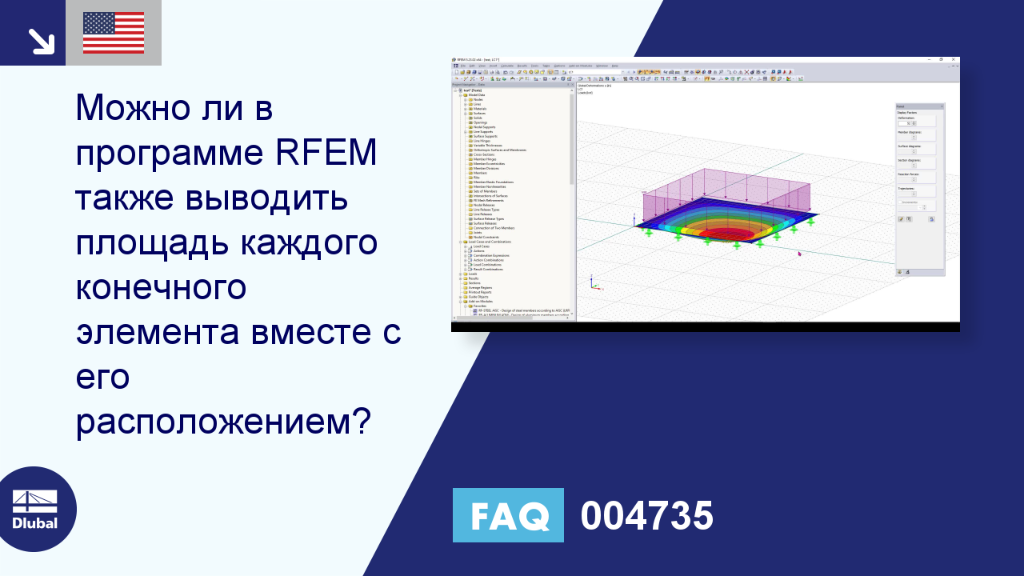 Часто задаваемые вопросы|004735