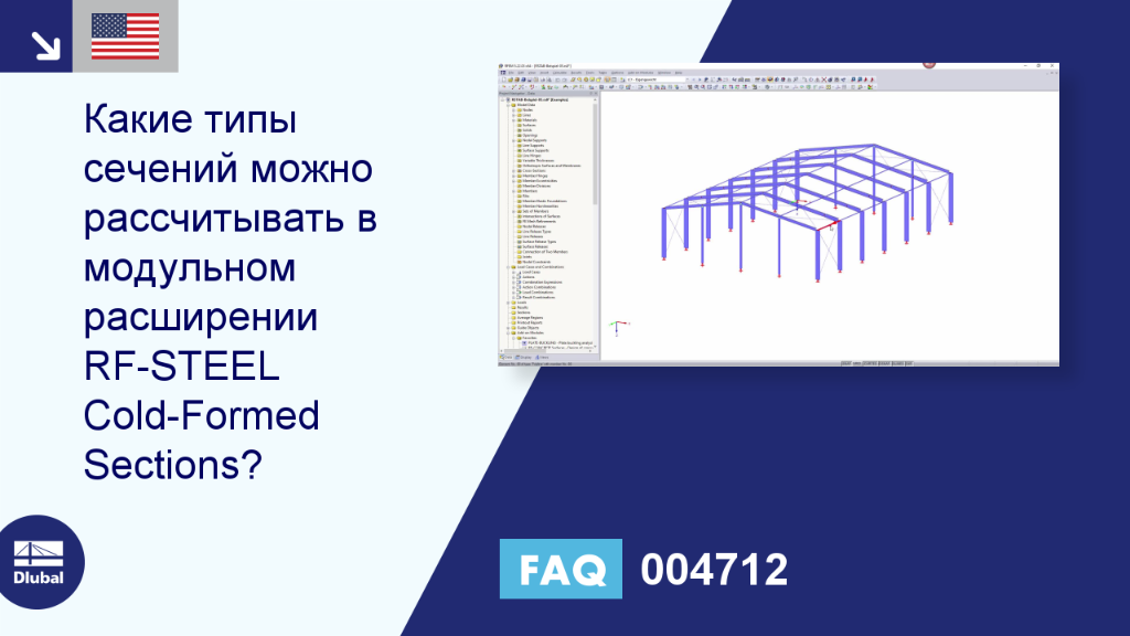 Часто задаваемые вопросы 004712