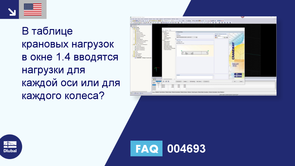 Часто задаваемые вопросы|004693