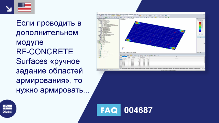 FAQ 004687