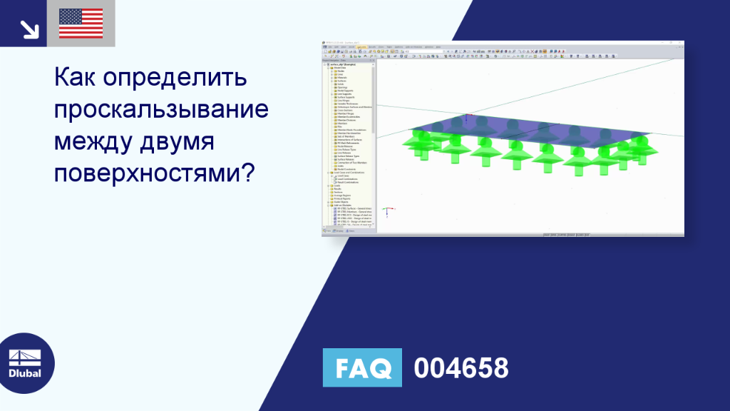 Часто задаваемые вопросы 004658