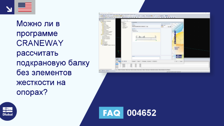 Часто задаваемые вопросы|004652