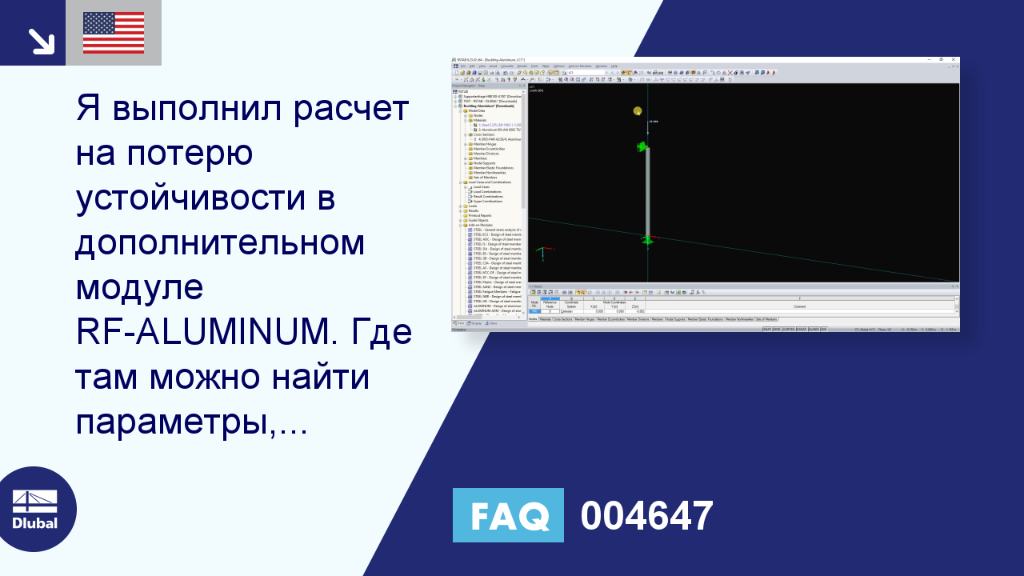 Часто задаваемые вопросы|004647