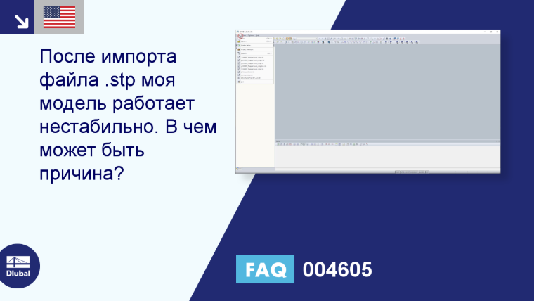Часто задаваемые вопросы|004605
