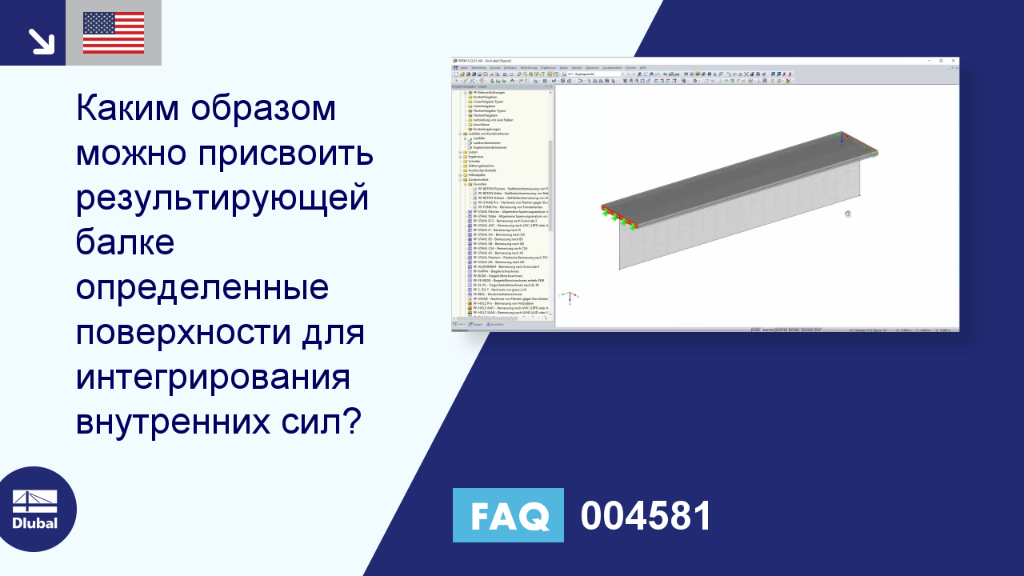 Часто задаваемые вопросы|004581