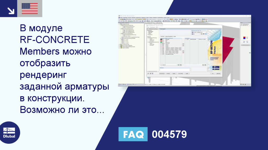 Часто задаваемые вопросы|004579