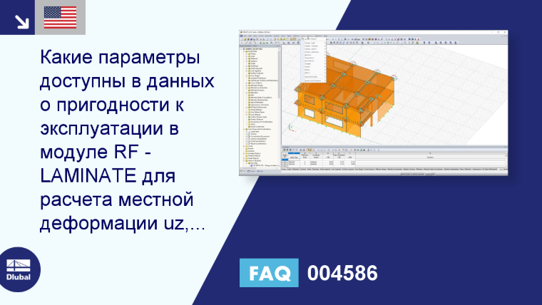 Часто задаваемые вопросы 004586