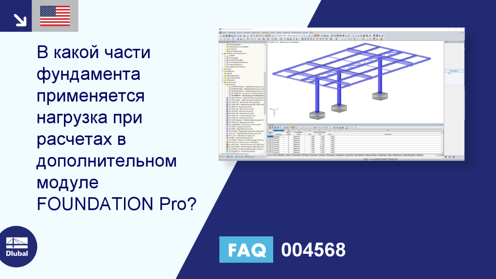 Часто задаваемые вопросы|004568