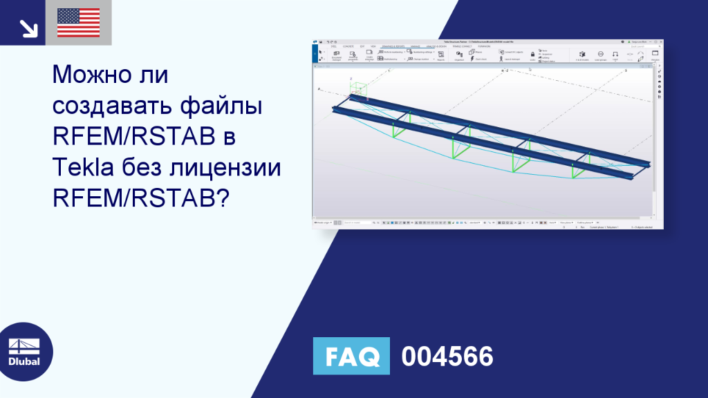 Часто задаваемые вопросы|004566