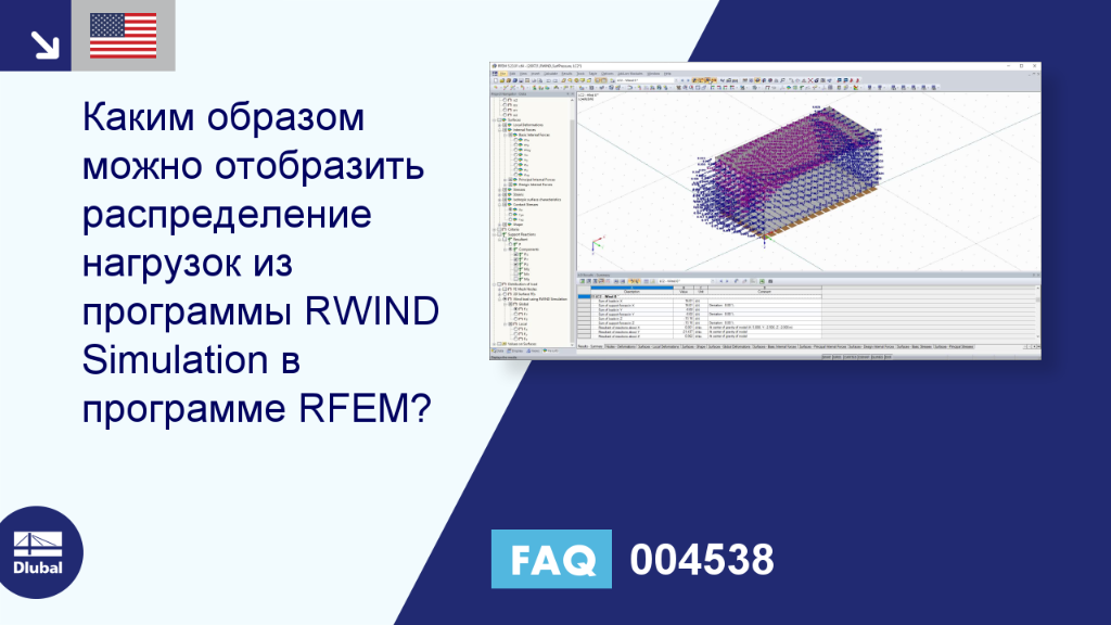 Часто задаваемые вопросы|004538