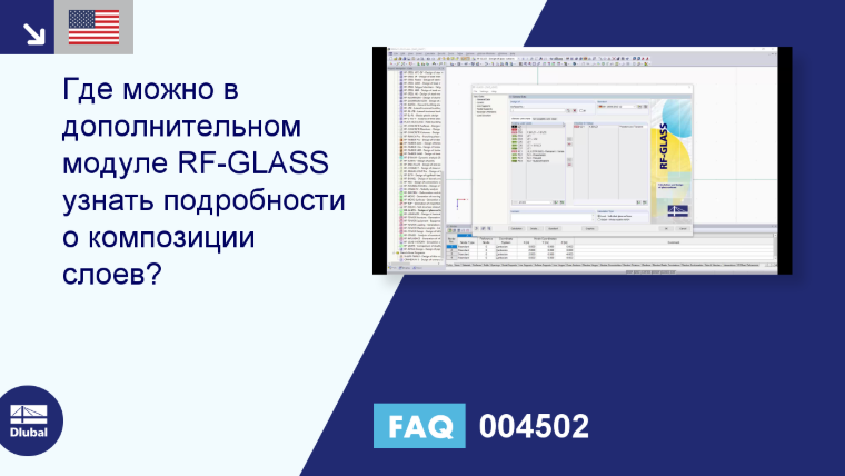 Часто задаваемые вопросы|004502
