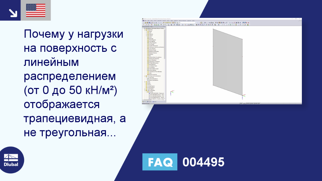 Часто задаваемые вопросы 004495