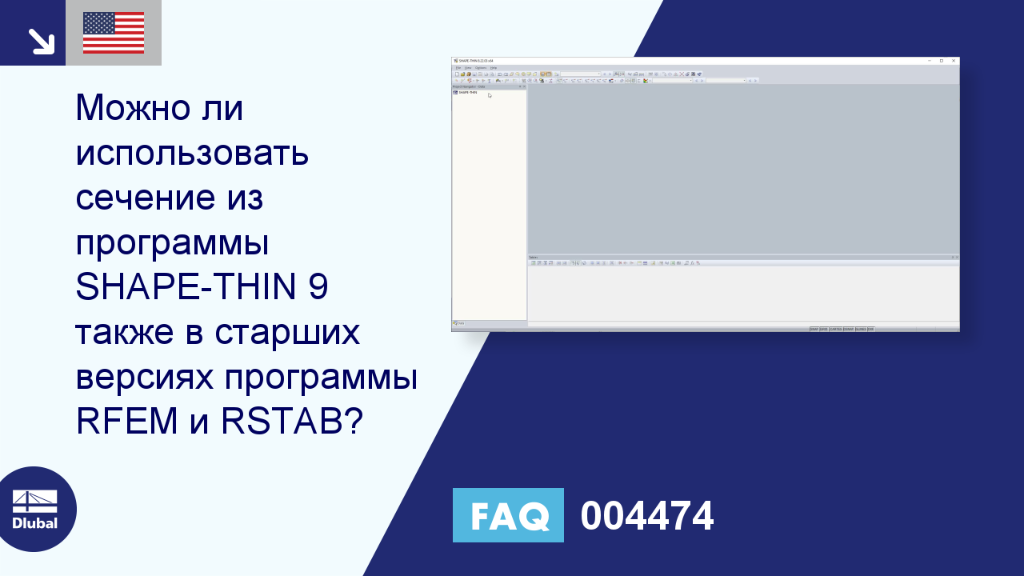 Часто задаваемые вопросы|004474