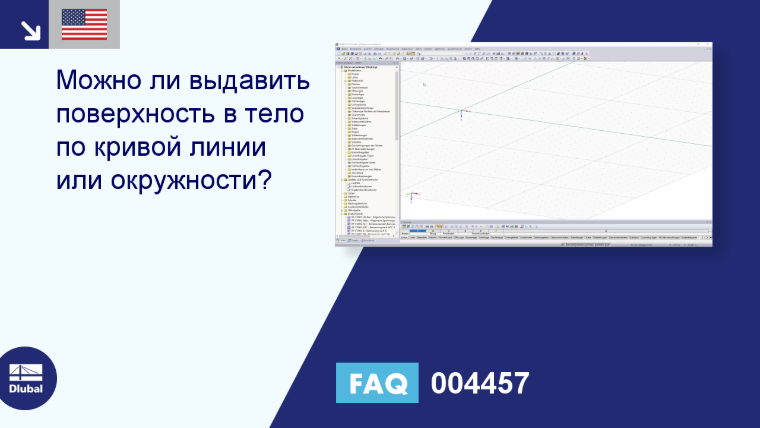 Часто задаваемые вопросы 004457