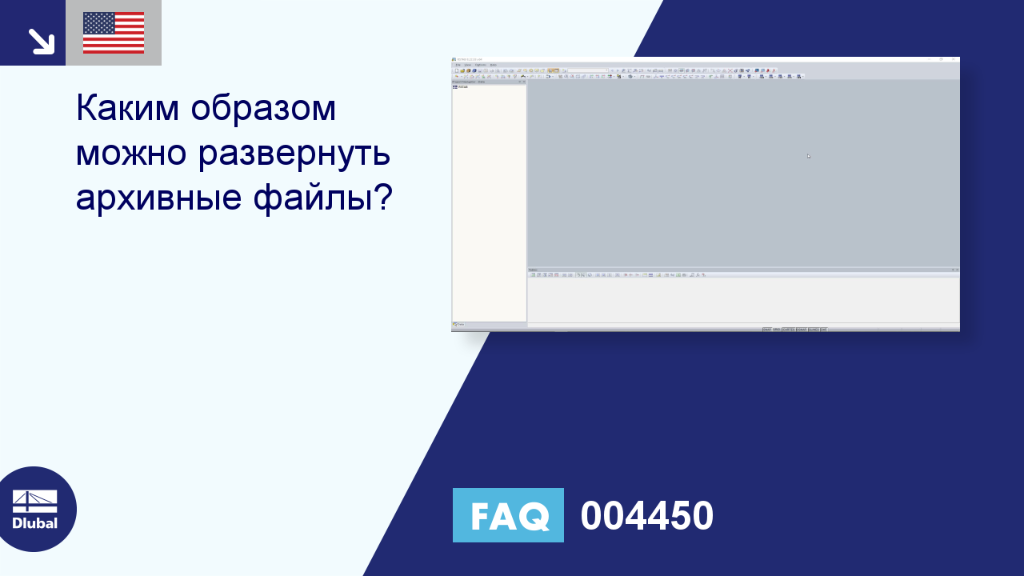 Часто задаваемые вопросы|004450