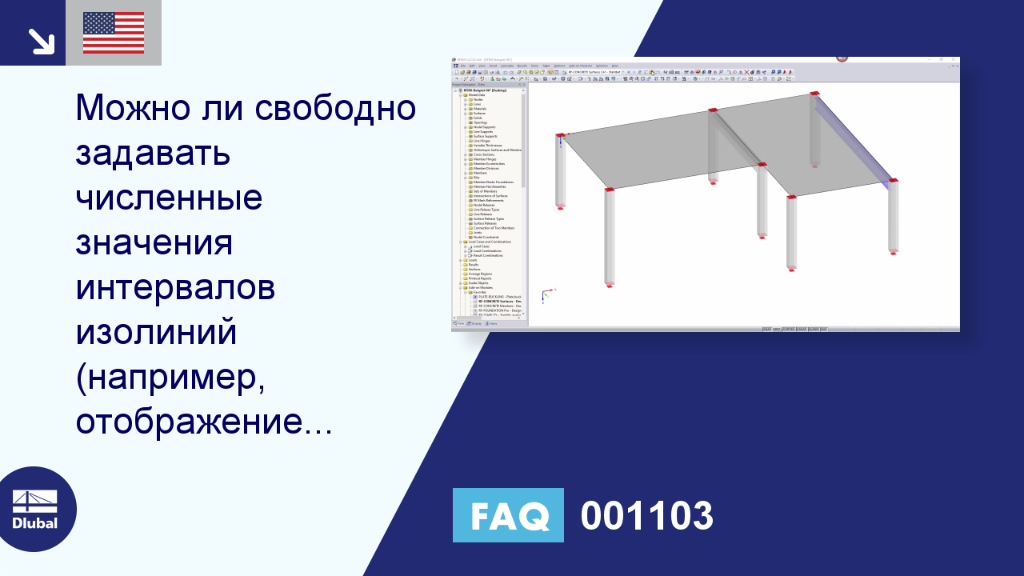 Часто задаваемые вопросы|001103