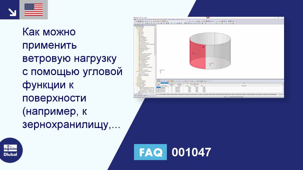 Часто задаваемые вопросы 001047