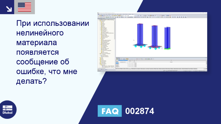 Часто задаваемые вопросы|002874