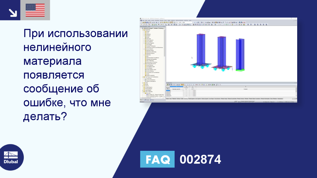 Часто задаваемые вопросы|002874