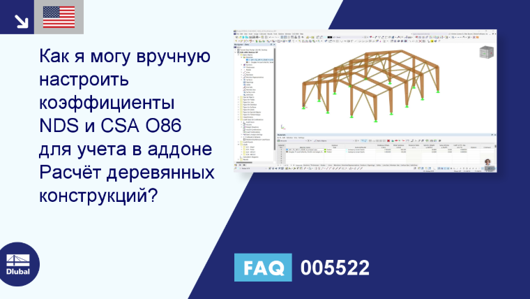 Часто задаваемые вопросы|005522