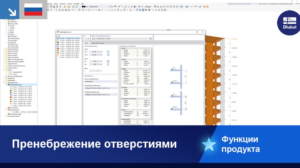Изображение компонентов без учёта отверстий для анализа прочности