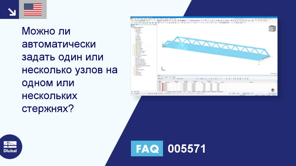 FAQ|005571